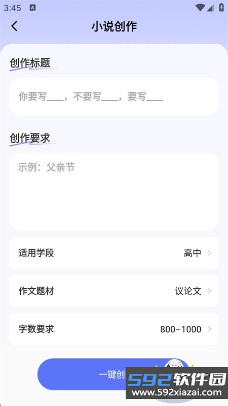 一键ai图文成片app最新版本2026截图8