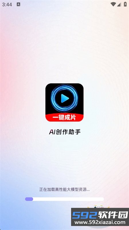 一键ai图文成片app最新版本2026截图9
