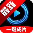 一键ai图文成片app最新版本2026