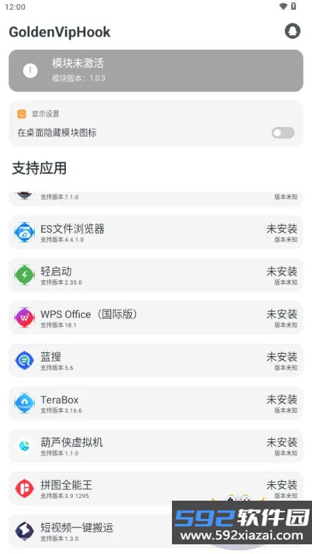 GoldenVipH.ook模块软件安卓手机版截图1