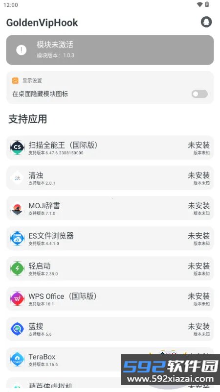 GoldenVipH.ook模块软件安卓手机版截图2