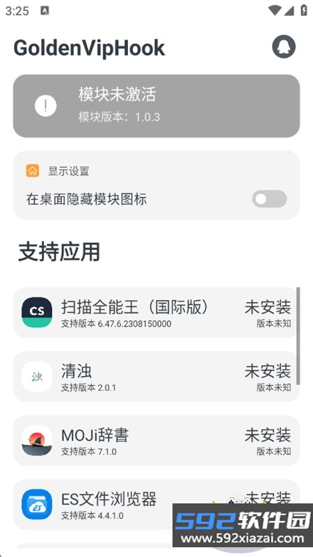 GoldenVipH.ook模块软件安卓手机版截图5