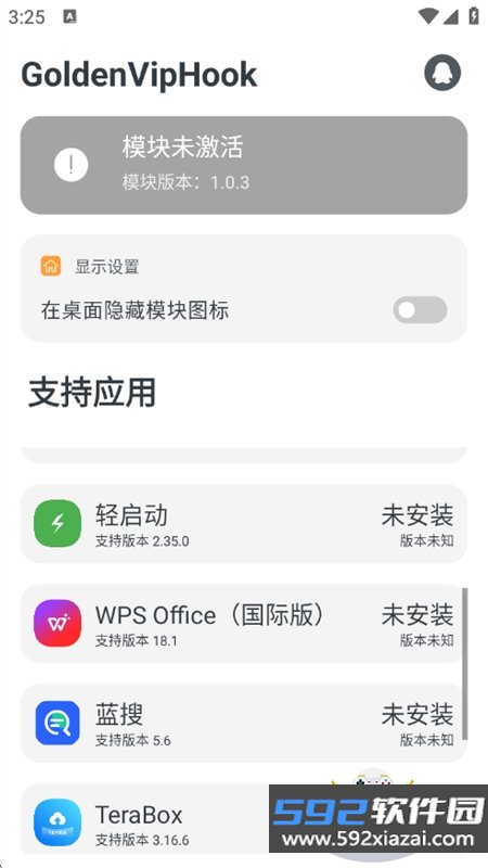 GoldenVipH.ook模块软件安卓手机版截图6
