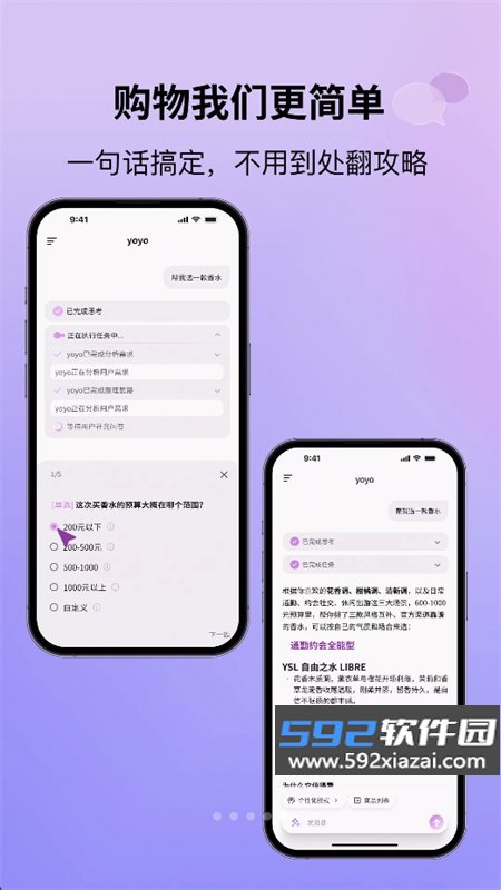 悦买app安卓下载手机版截图10