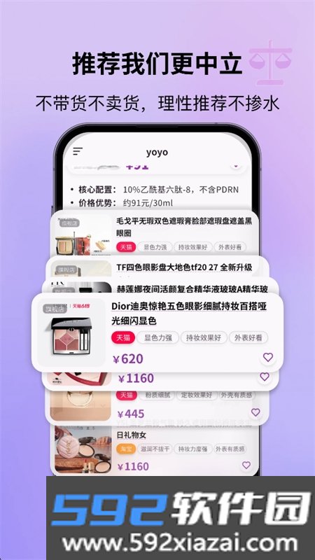 悦买app安卓下载手机版截图2