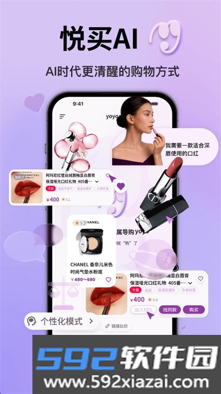 悦买app安卓下载手机版截图3
