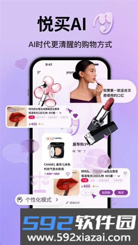 悦买app安卓下载手机版截图6
