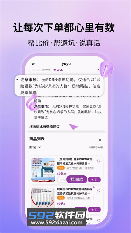 悦买app安卓下载手机版截图9
