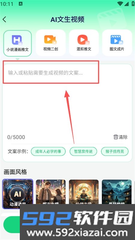 创作鹿app官方下载最新版本2026截图2