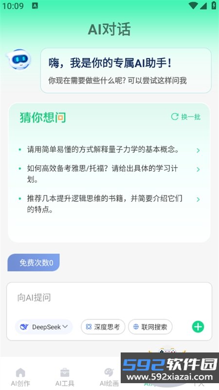 创作鹿app官方下载最新版本2026截图4