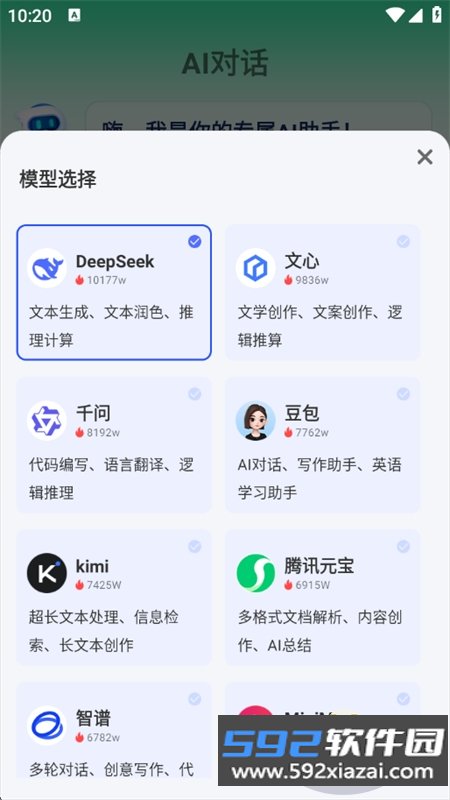 创作鹿app官方下载最新版本2026截图5