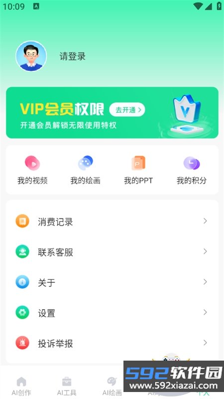 创作鹿app官方下载最新版本2026截图6