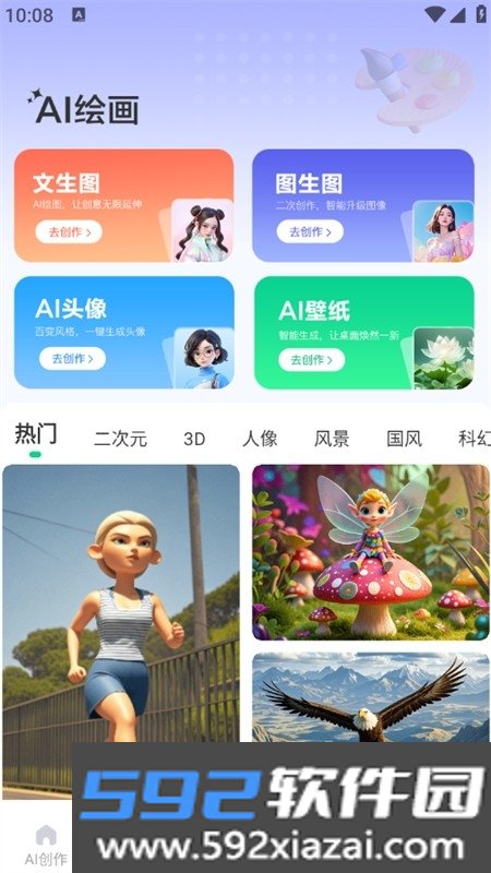 创作鹿app官方下载最新版本2026截图9