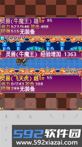 口袋灵兽模拟器截图2