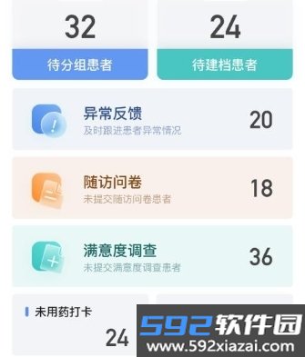 医链健康app