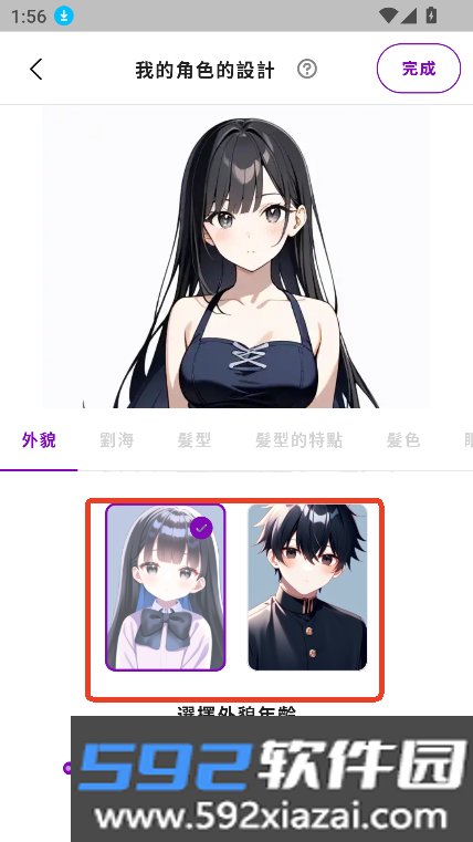 days ai下载最新版本2026截图1
