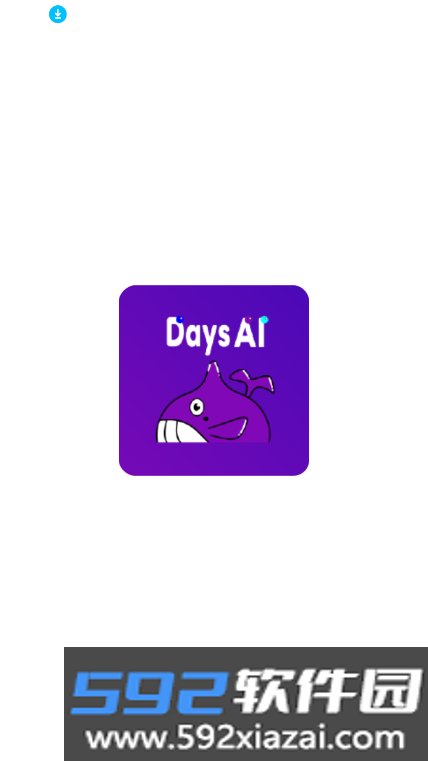 days ai下载最新版本2026截图8