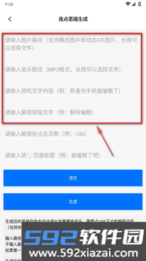 恶搞百宝箱手机版截图1