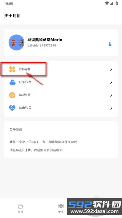 恶搞百宝箱手机版截图3