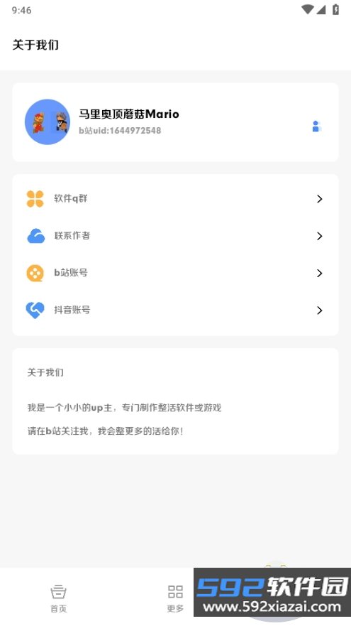 恶搞百宝箱手机版截图5