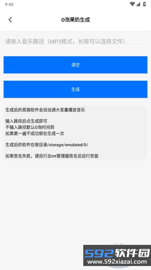 恶搞百宝箱手机版截图6