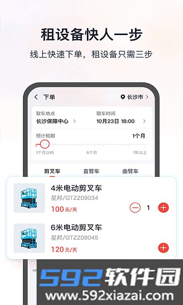 集易行管理系统