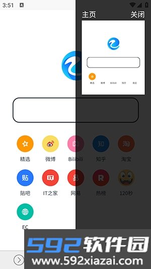 EC浏览器app截图1