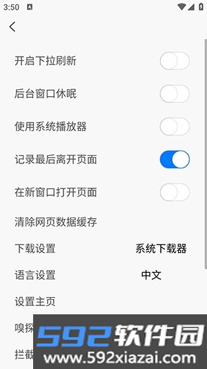EC浏览器app截图2