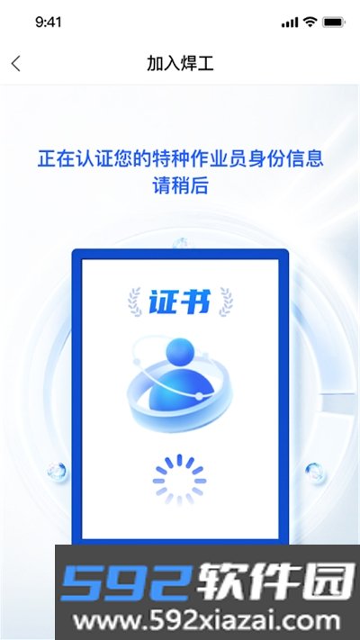 景小焊app截图1