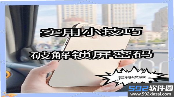 峰小密截图3