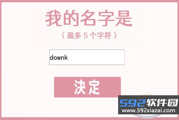 虚构坏朋友