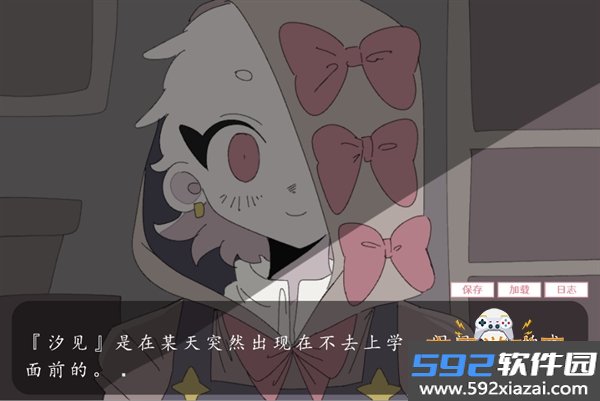 虚构坏朋友steam移植中文最新版截图1