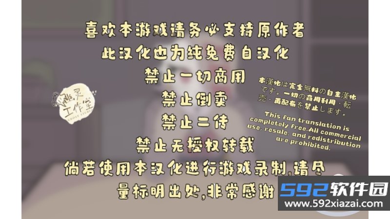 虚构坏朋友steam移植中文最新版截图10