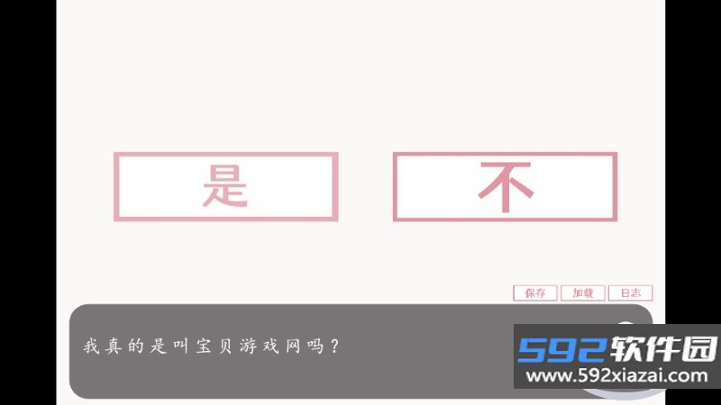虚构坏朋友steam移植中文最新版截图6