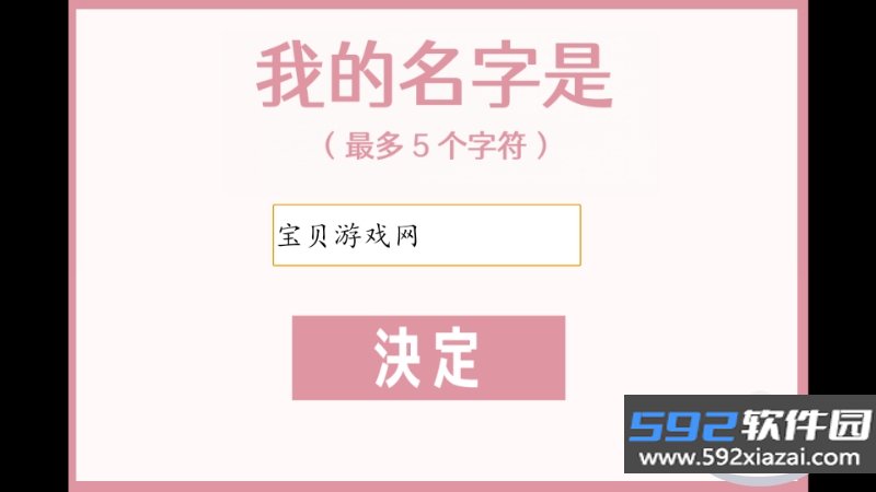 虚构坏朋友steam移植中文最新版截图8