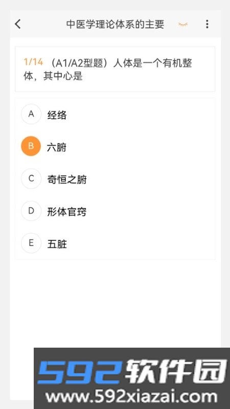 中西医结合内科学新题库官方版截图3