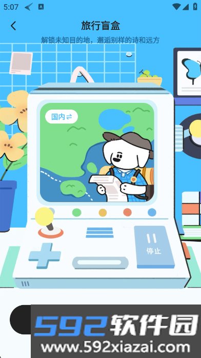 gooh旅记官方最新版截图6