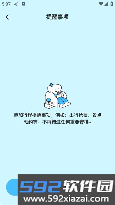 gooh旅记官方最新版截图7