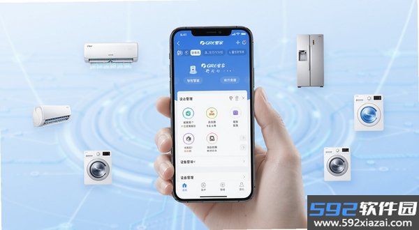 格力管家截图1