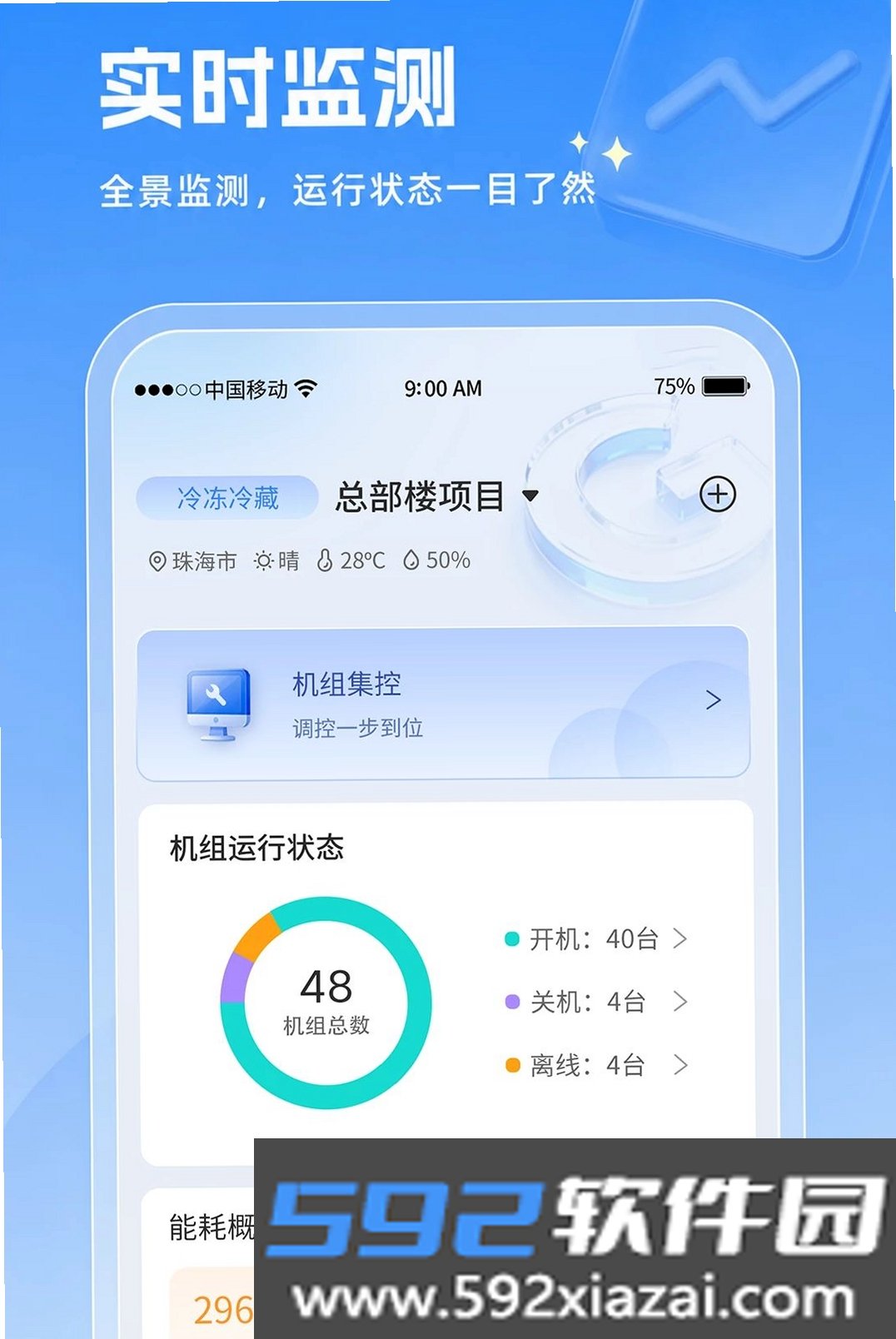 格力管家截图2
