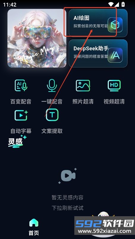 魅画AI
