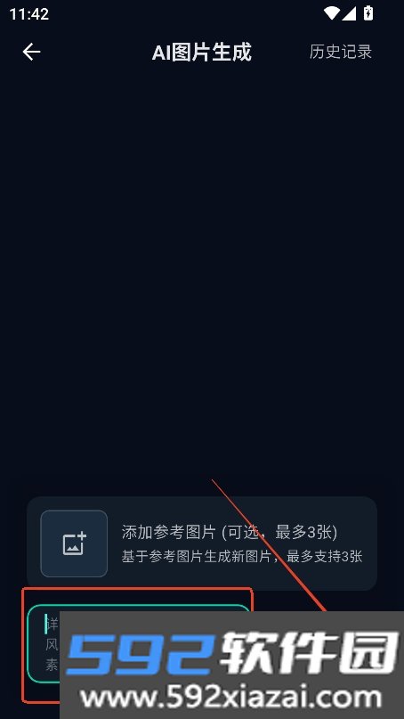 魅画AI软件手机版官方正版截图1