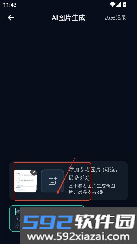 魅画AI软件手机版官方正版截图2