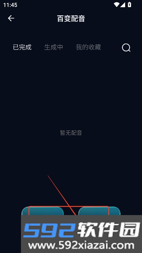 魅画AI软件手机版官方正版截图5