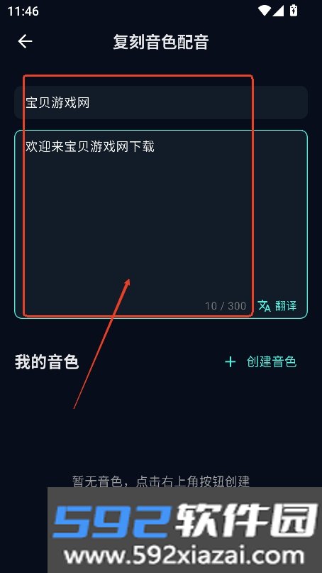 魅画AI软件手机版官方正版截图6