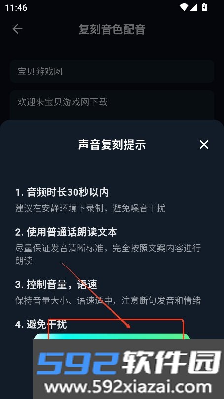 魅画AI软件手机版官方正版截图7