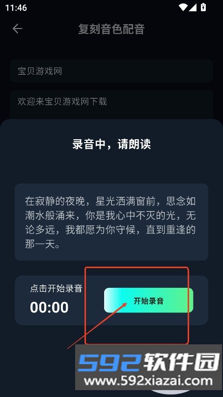 魅画AI软件手机版官方正版截图8
