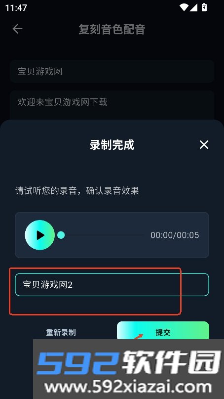 魅画AI软件手机版官方正版截图9