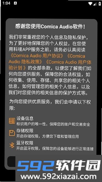 Comica Audio截图6