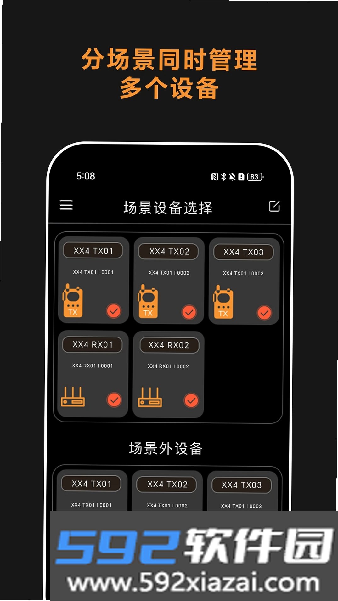 Comica Audio截图7